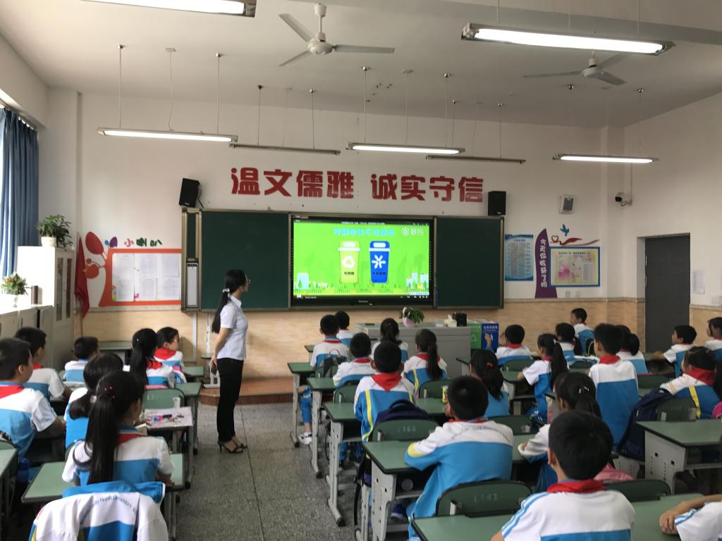 观看垃圾分类视频